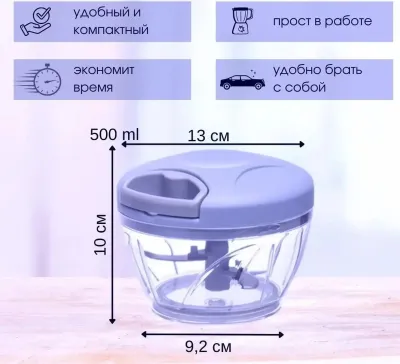 Ручной измельчитель — миниатюра 2