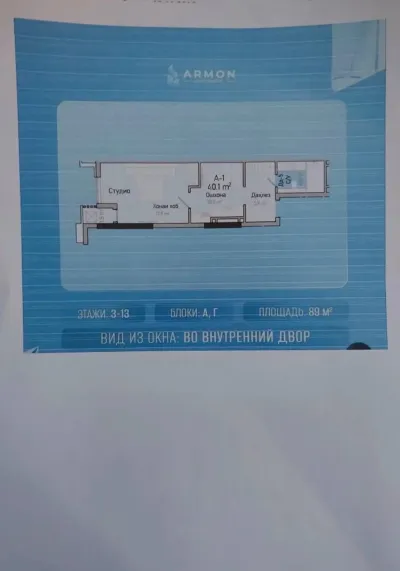 1-комн. квартира, 12 этаж, 40 м², Сино — миниатюра 3