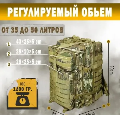 Тактический рюкзак для охоты и рыбалки
