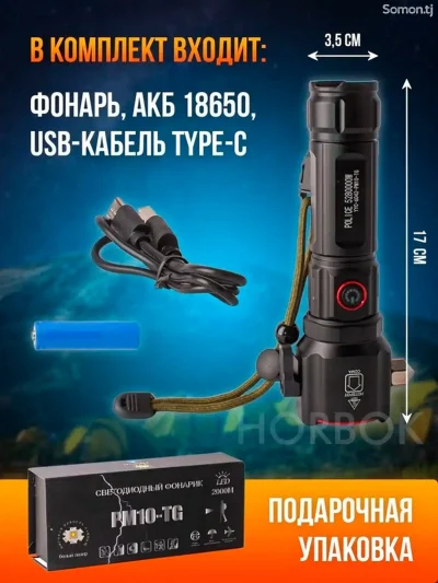 Фонарь ручной аккумуляторный светодиодный на магните, с зарядкой USB type-c свер — миниатюра 3