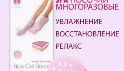 Носки силиконовые спа увлажняющие