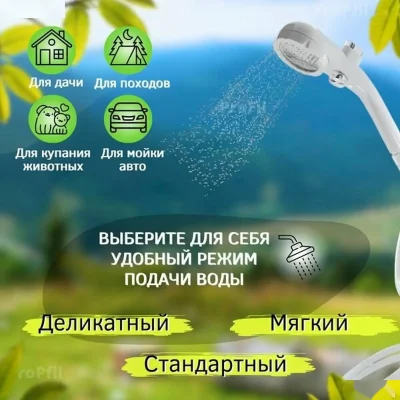 Портативный душ для дачи и кемпинга — миниатюра 4