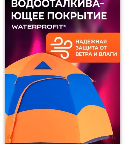 Палатка туристическая автоматическая двухслойная