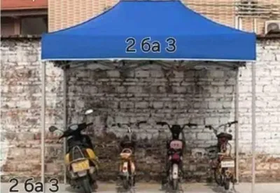 Зонтик 2 x 3