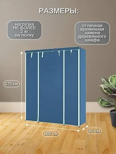 Универсальный тканевый шкаф — миниатюра 9