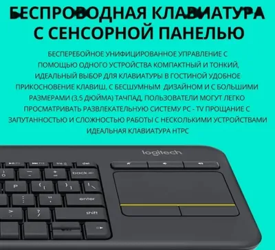 Беспроводная сенсорная клавиатура Logitech K400 Plus