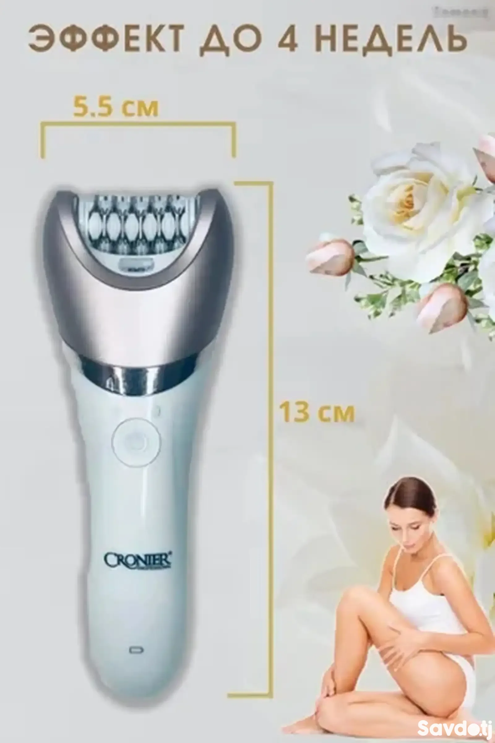 Эпилятор Cronier CR-