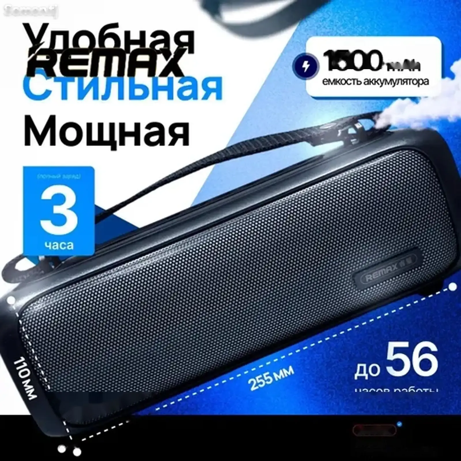 Портативная колонка Remax RB-M