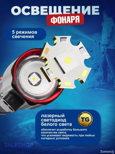 Ручной светодиодный фонарь — миниатюра 7
