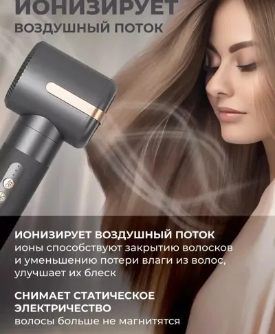Фен стайлер