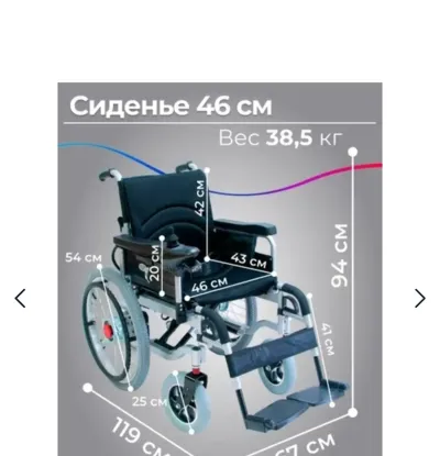 Инвалидная коляска