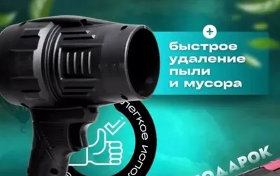 Ветродуйка аккумуляторная BD
