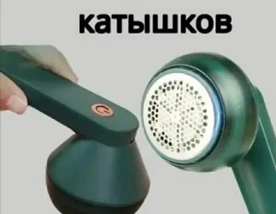 Машинка для удаления катышек