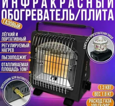 Портативный газовый инфракрасный обогреватель SYJ-8508A — миниатюра 3