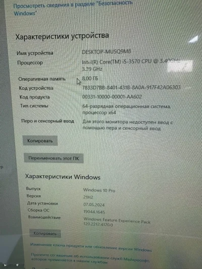 Игровой компьютер core i5 3470/Geforce RTX 650 1GB/RAM 8GB DDR 3/HDD 500GB — миниатюра 2