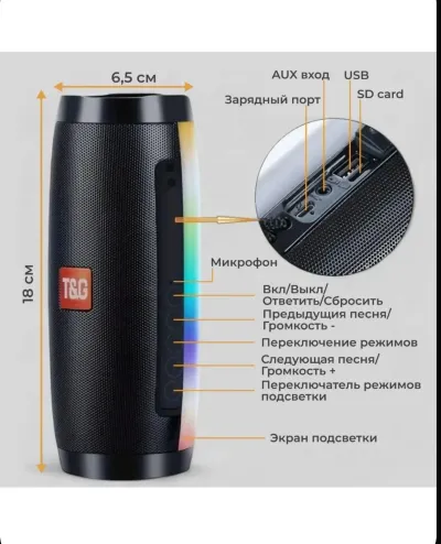 Колонка JBL TG157