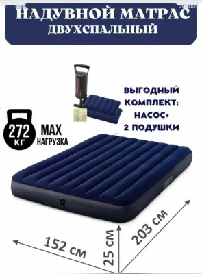 Надувной матрас
