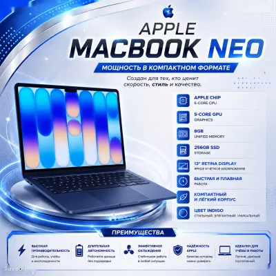 Ноутбук Apple MacBook NEO 13, 8ГБ, 256ГБ, SSD Indigo, MHFF4