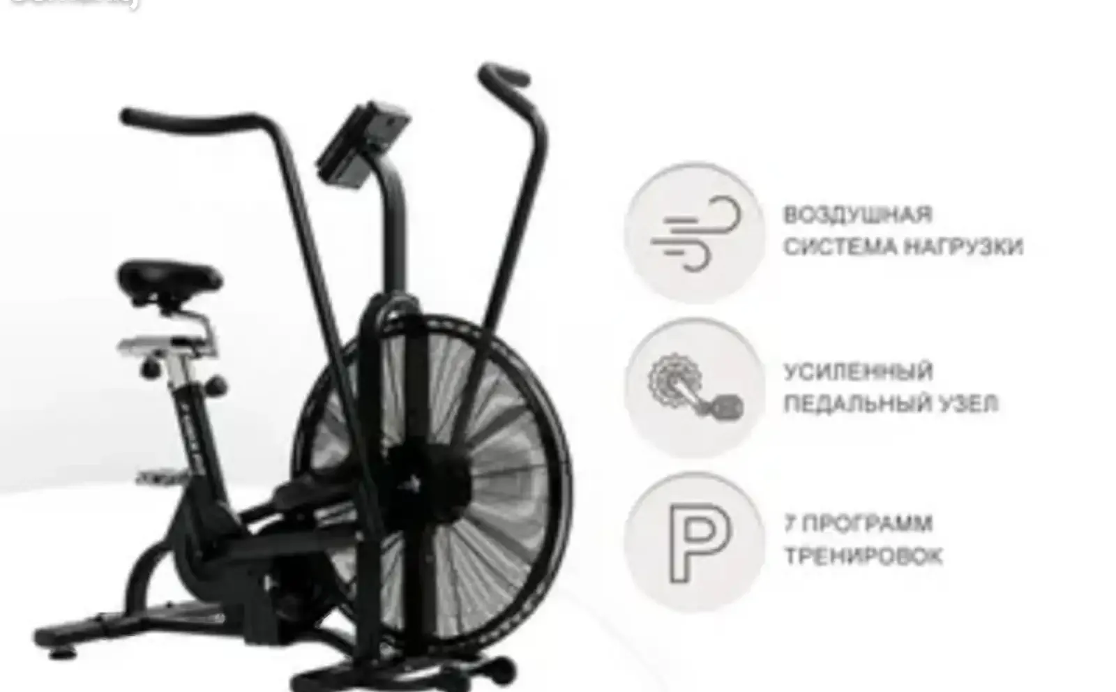 Велотренажер CL900