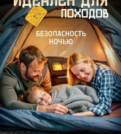 Обогреватель газовый — миниатюра 8