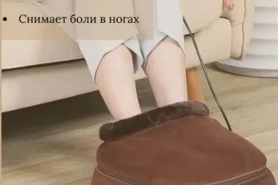 Грелка массажёр для ног