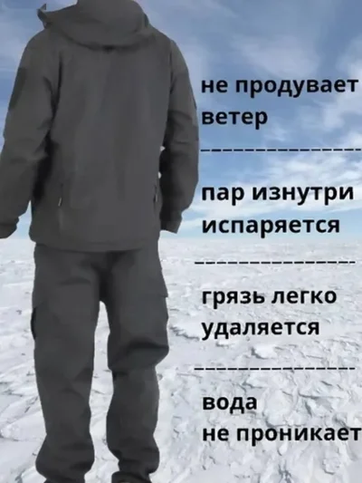 Рыболовная одежда — миниатюра 11