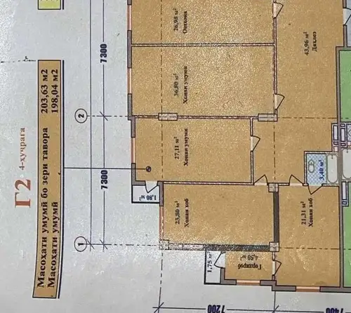4-комн. квартира, 9 этаж, 199 м², Сино — миниатюра 4