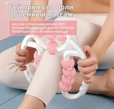 Массажёр для ног