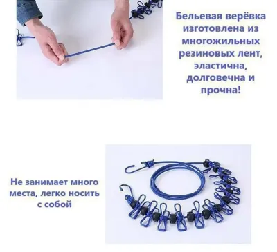Портативная нотежная верёвка для сушки одежды — миниатюра 5
