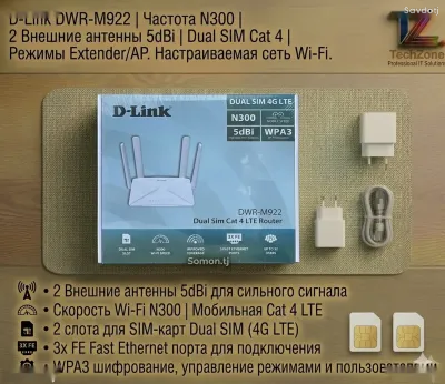 Роутер Wifi D-Link DWR-M922