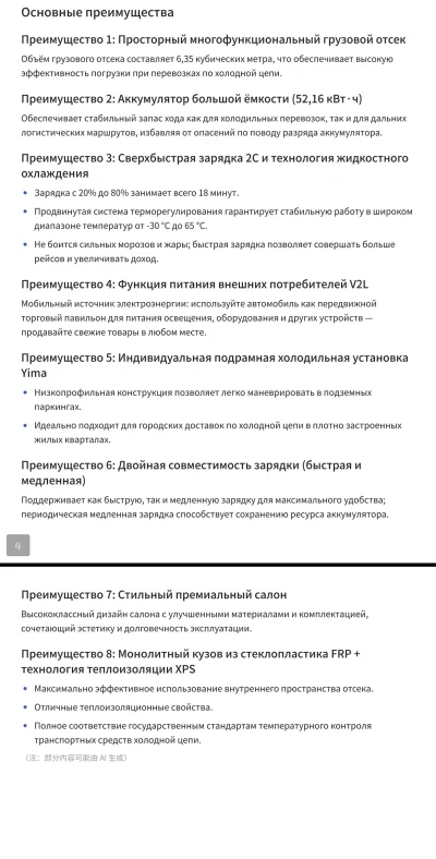 Фургон, 2026 на заказ — миниатюра 7