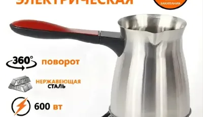 Электрическая турка для кофе электротурка