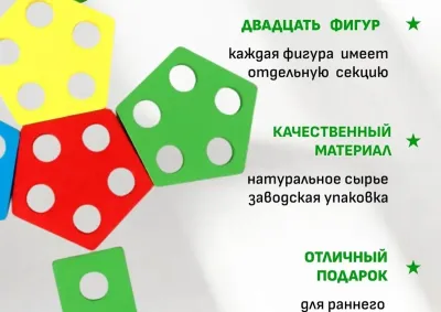 Развивающая деревянная игрушка