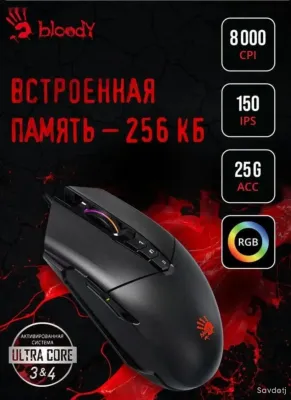 Мышка bloody p91q