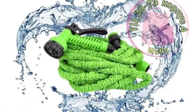 Расширяемый шланг для полива 15м