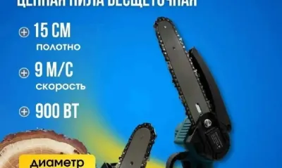 Набор аккумуляторных инструментов 5В1