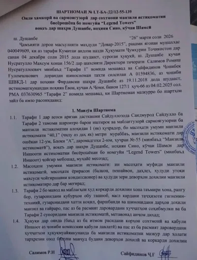 1-комн. квартира, 12 этаж, 40 м², Сино — миниатюра 4