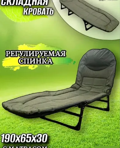 Раскладушка туристическая с матрасом 190х70х30см