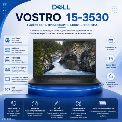 Ноутбук Dell Vostro 15-3530 PKHBHH, i7-1355U, 8GB, 512GB, FHD DOS