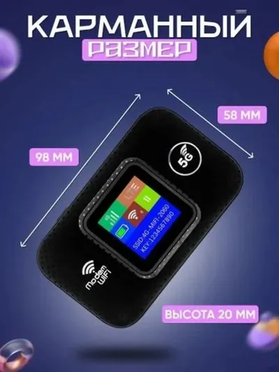 Wifi роутер модем карманный 4G / 5G /