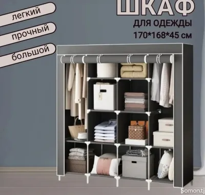 Тканевый Шкаф 168х45х175 см