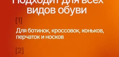 Сушилка для обуви