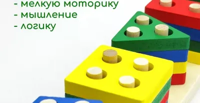 Развивающая деревянная игрушка