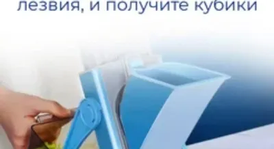 Многофункциональная ручная овощерезка