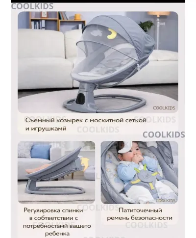 Детский шезлонг