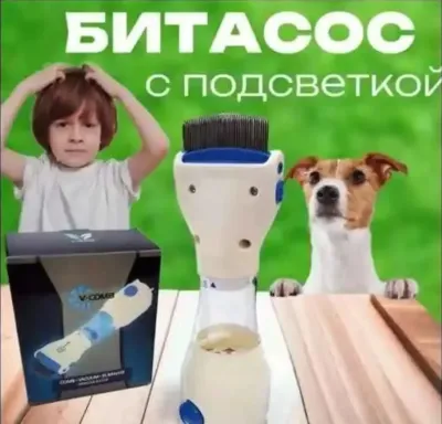 Электрическая расческа-гребень для вычесывания вшей и гнид — миниатюра 4