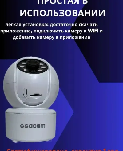 Камеры видеонаблюдения для дома и улицы поворотная с wi-fi для дома и офисаидачи