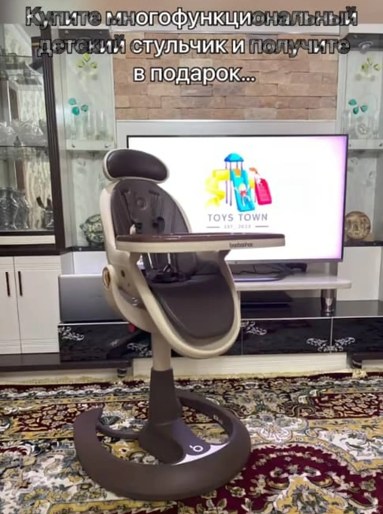 Стул для кормления