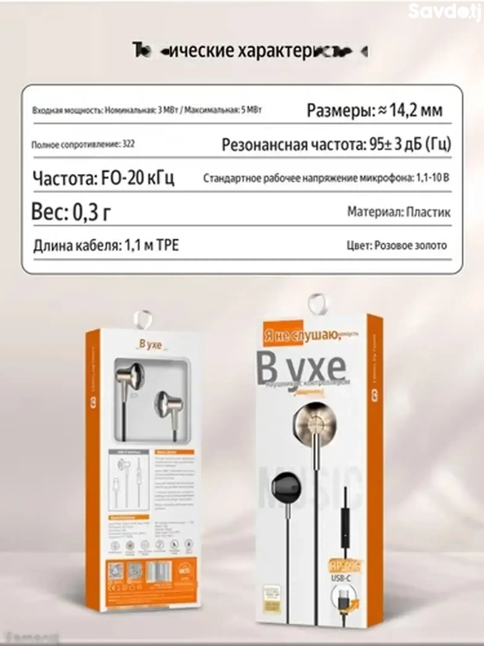 Проводные наушники Ldnio HP09C