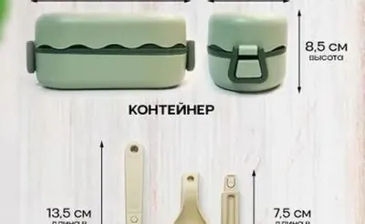 Ланч бокс — миниатюра 3